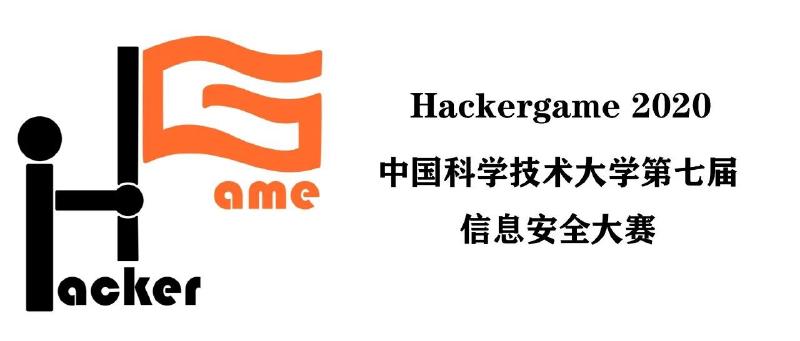 Featured image of post 【活动推广】中国科学技术大学第七届信息安全大赛